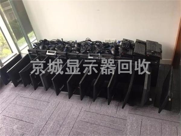 企業(yè)顯示器回收，高價液晶顯示器回收
