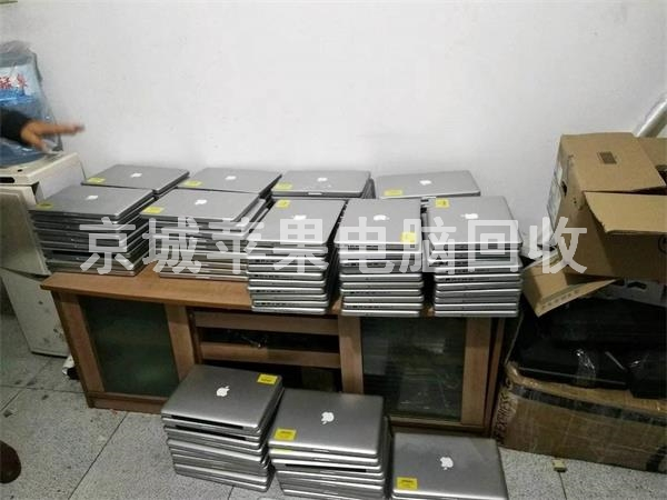 豐臺回收蘋果電腦，回收蘋果筆記本