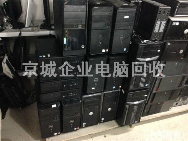 望京企業舊電腦回收，正規公司，價格精準報價