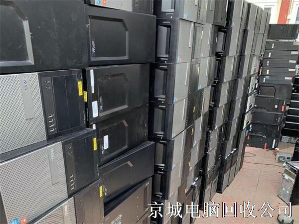 亦莊舊電腦回收，正規公司回收，辦公電腦回收價格